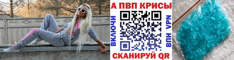 Купить закладки  Волгодонск  A PVP СК КРИС 