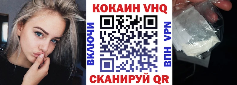 Купить где  Волгодонск  Cocaine 99% 