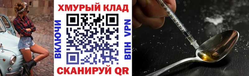 Героин герыч  Купить закладки  Волгодонск 