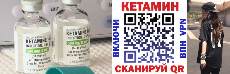 Купить  Волгодонск  КЕТАМИН VHQ 