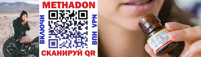 Купить закладки  Волгодонск  Метадон белоснежный 